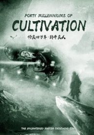 Forty Millenniums of Cultivation