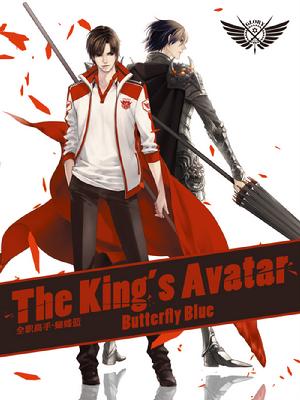 The King’s Avatar Bahasa Indonesia