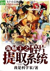 One Piece Invincible Raw